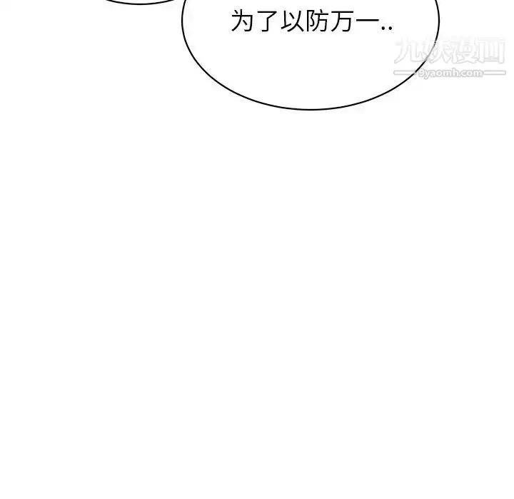 漫画《他和他的浪漫趣事》第13话第21张图