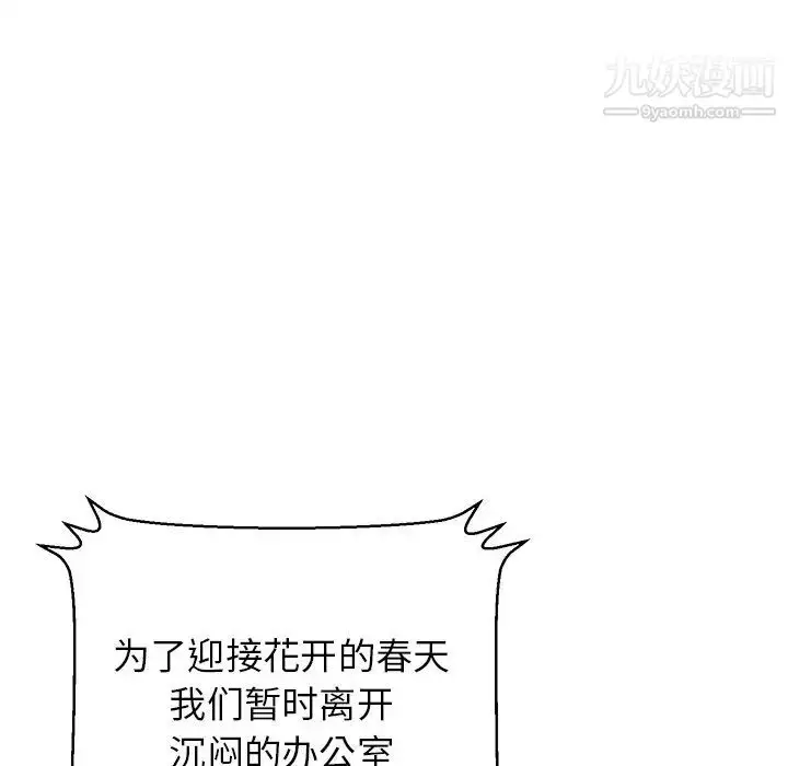 漫画《他和他的浪漫趣事》第13话第22张图