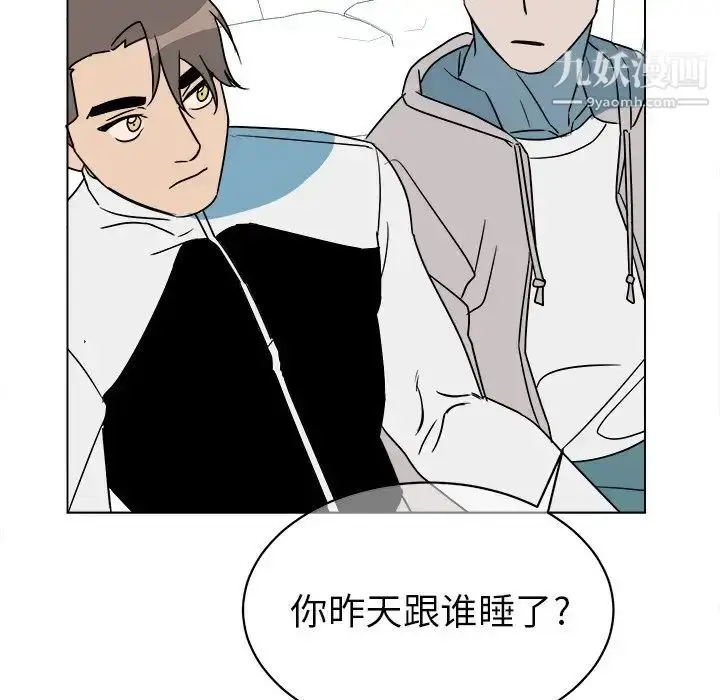 漫画《他和他的浪漫趣事》第13话第25张图