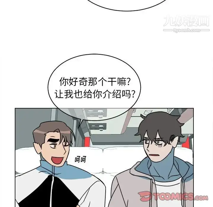 漫画《他和他的浪漫趣事》第13话第26张图