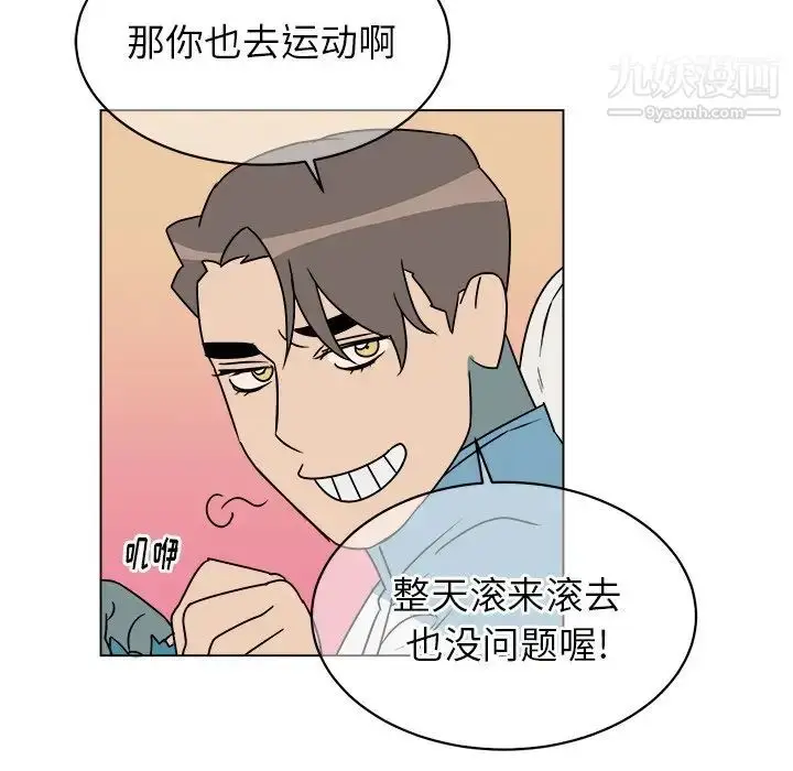 漫画《他和他的浪漫趣事》第13话第28张图
