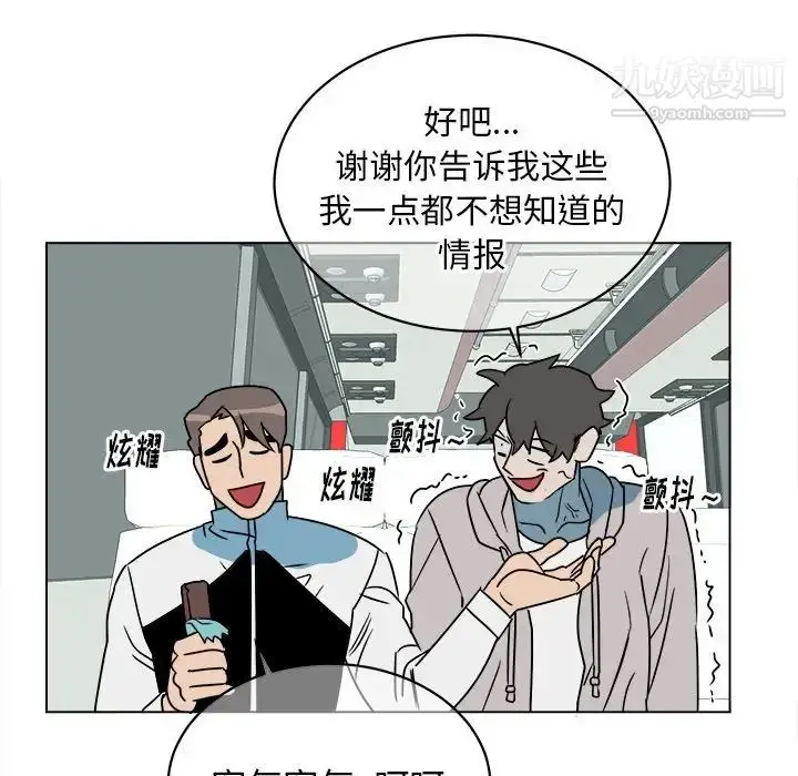 漫画《他和他的浪漫趣事》第13话第29张图