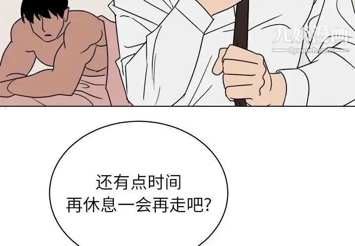 漫画《他和他的浪漫趣事》第13话第3张图