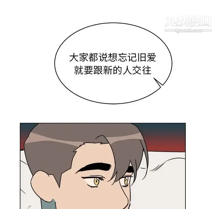 漫画《他和他的浪漫趣事》第13话第31张图