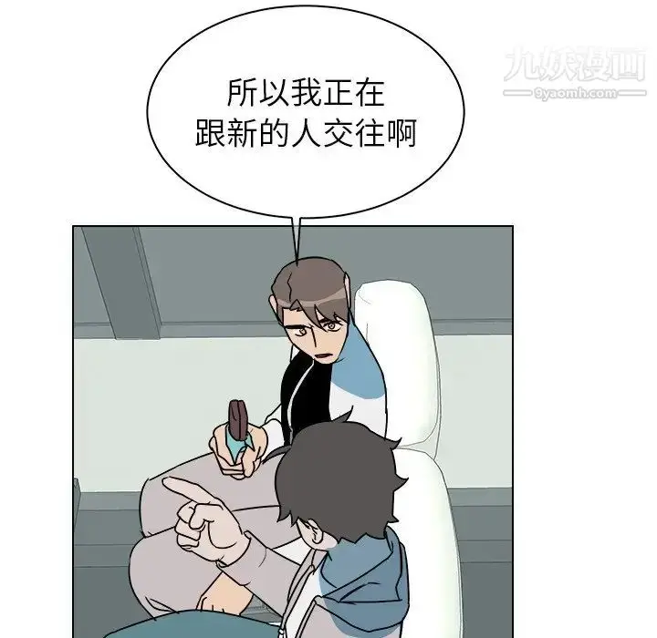 漫画《他和他的浪漫趣事》第13话第33张图