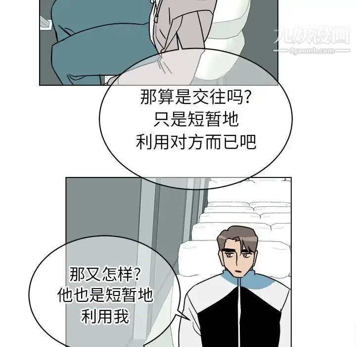 漫画《他和他的浪漫趣事》第13话第34张图