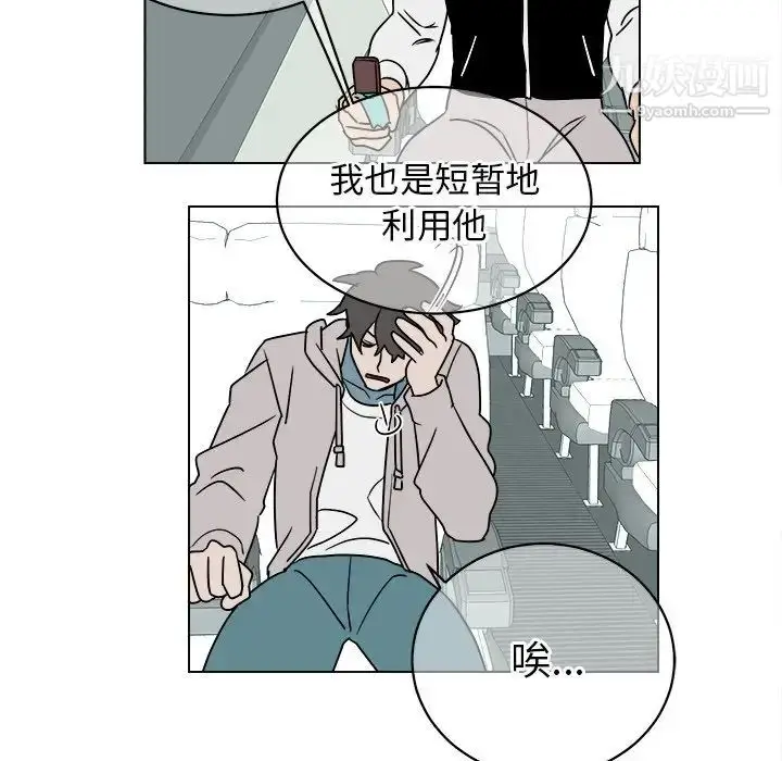 漫画《他和他的浪漫趣事》第13话第35张图