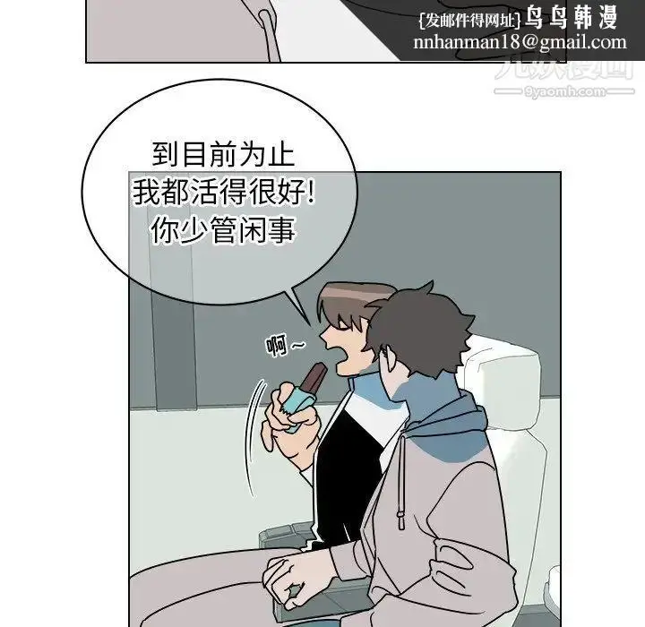 漫画《他和他的浪漫趣事》第13话第37张图