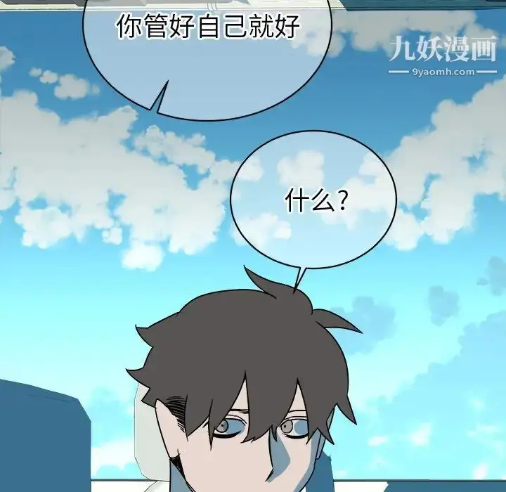 漫画《他和他的浪漫趣事》第13话第42张图