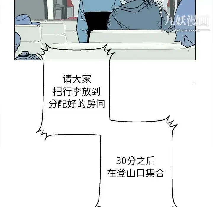 漫画《他和他的浪漫趣事》第13话第44张图