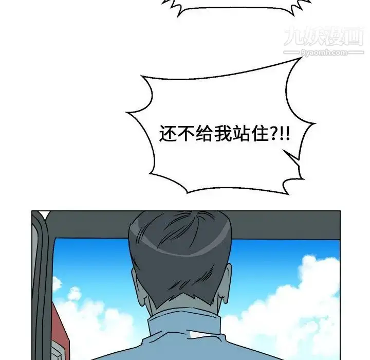 漫画《他和他的浪漫趣事》第13话第45张图