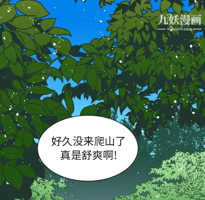 漫画《他和他的浪漫趣事》第13话第47张图