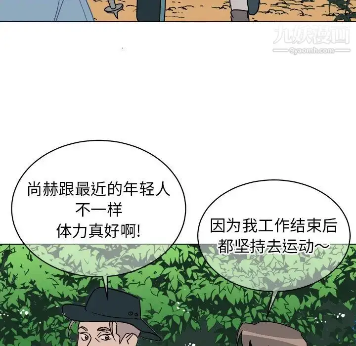 漫画《他和他的浪漫趣事》第13话第49张图