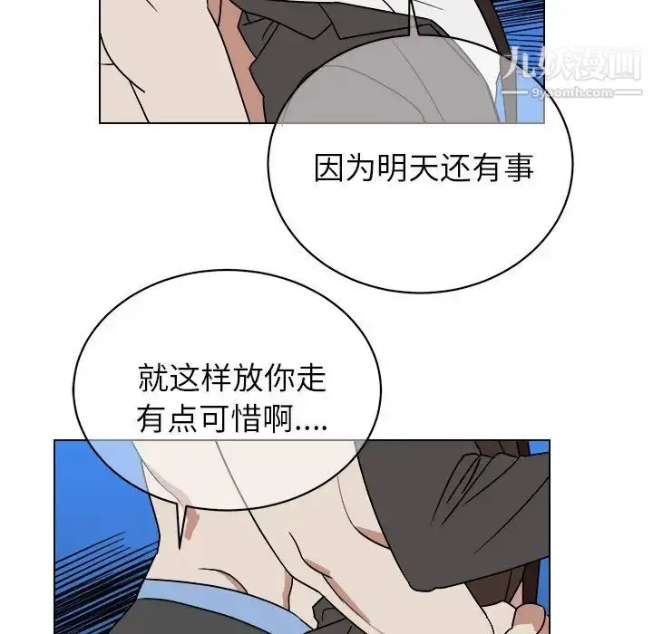 漫画《他和他的浪漫趣事》第13话第5张图
