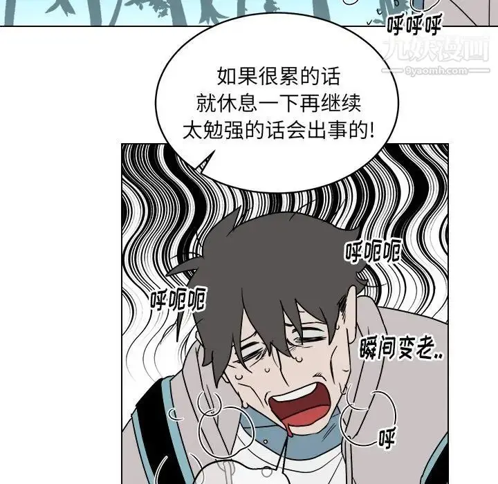 漫画《他和他的浪漫趣事》第13话第51张图