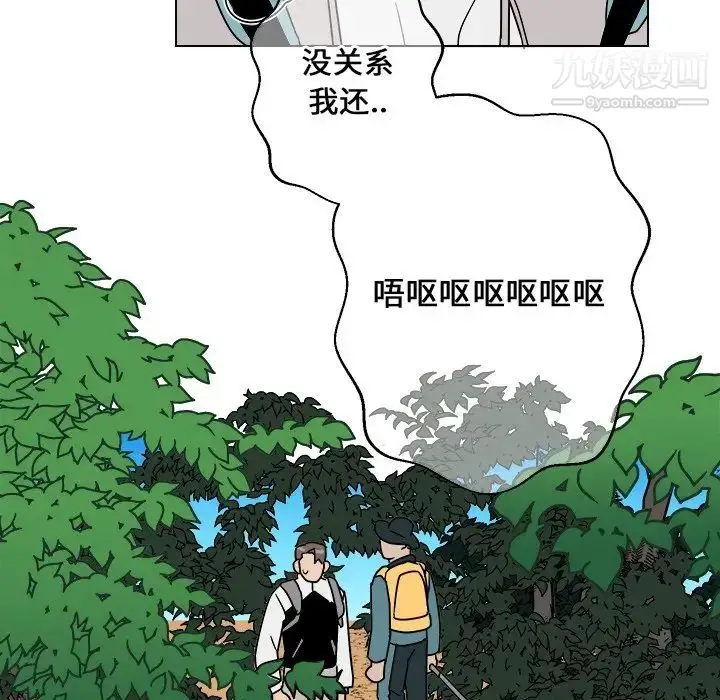 漫画《他和他的浪漫趣事》第13话第52张图