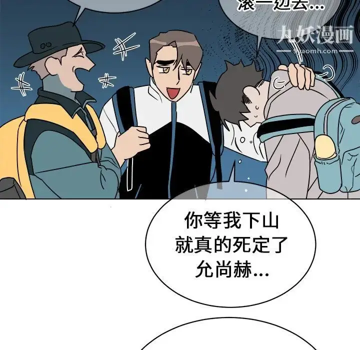 漫画《他和他的浪漫趣事》第13话第55张图