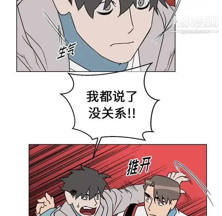 漫画《他和他的浪漫趣事》第13话第59张图