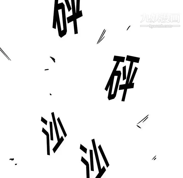 漫画《他和他的浪漫趣事》第13话第68张图
