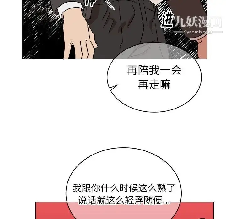 漫画《他和他的浪漫趣事》第13话第8张图