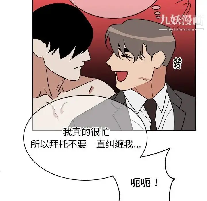漫画《他和他的浪漫趣事》第13话第9张图