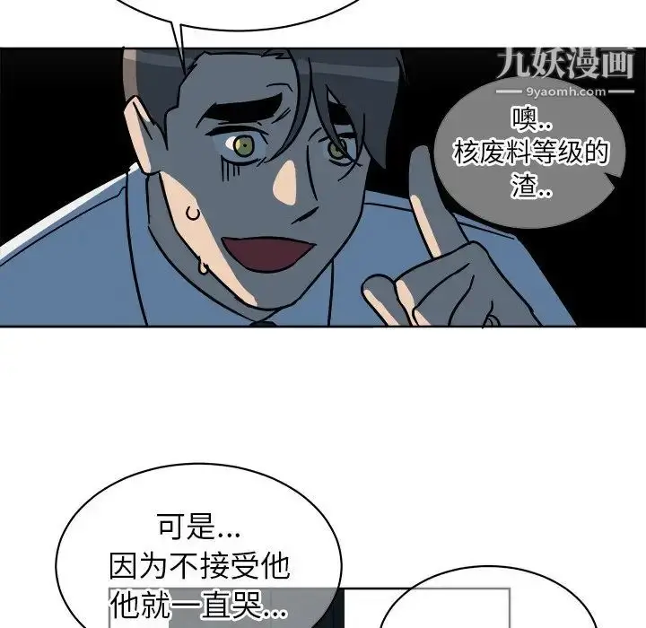 漫画《他和他的浪漫趣事》第5话第12张图