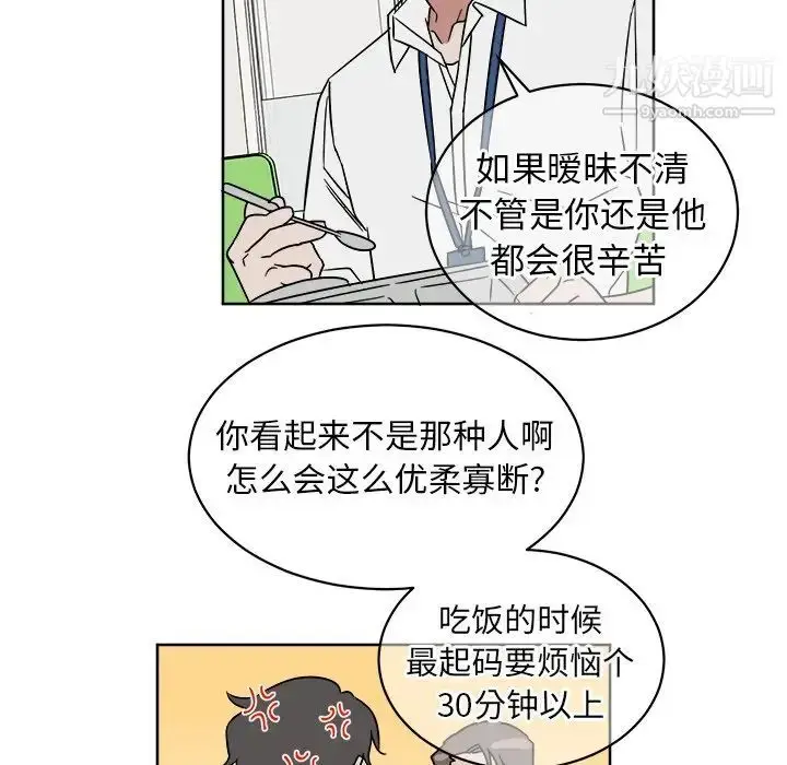 漫画《他和他的浪漫趣事》第5话第14张图