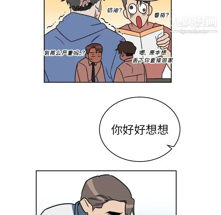 漫画《他和他的浪漫趣事》第5话第15张图