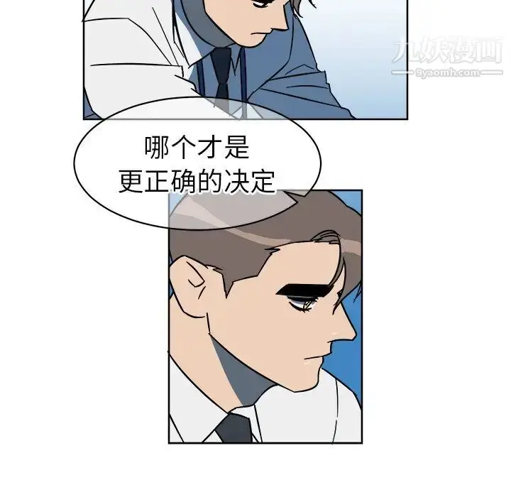 漫画《他和他的浪漫趣事》第5话第16张图