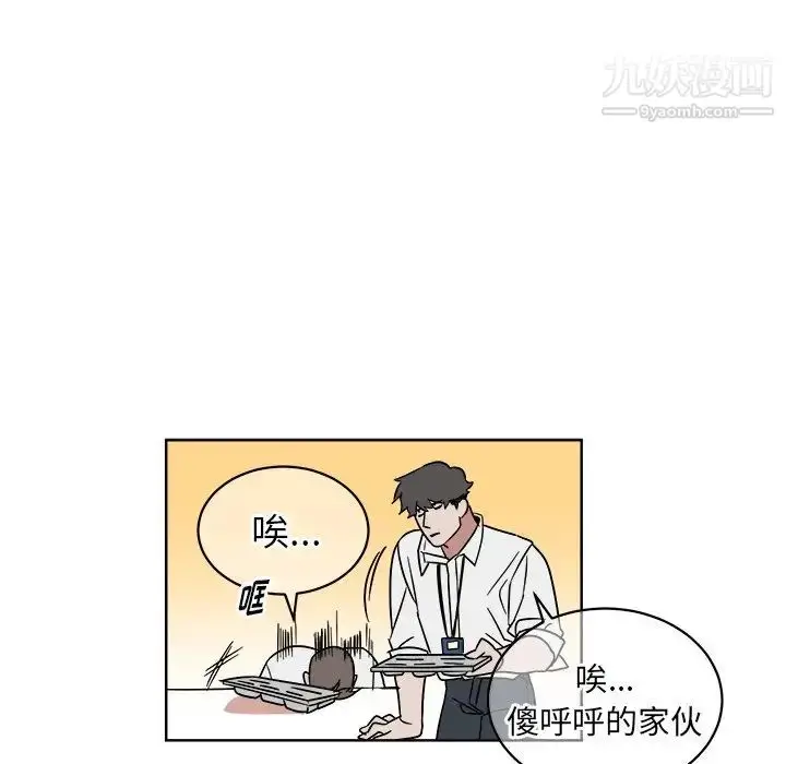 漫画《他和他的浪漫趣事》第5话第17张图