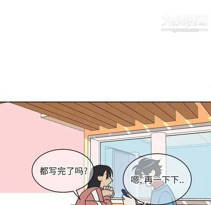 漫画《他和他的浪漫趣事》第5话第19张图