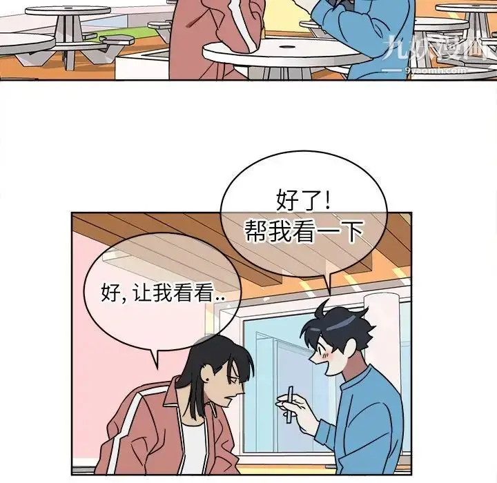 漫画《他和他的浪漫趣事》第5话第20张图