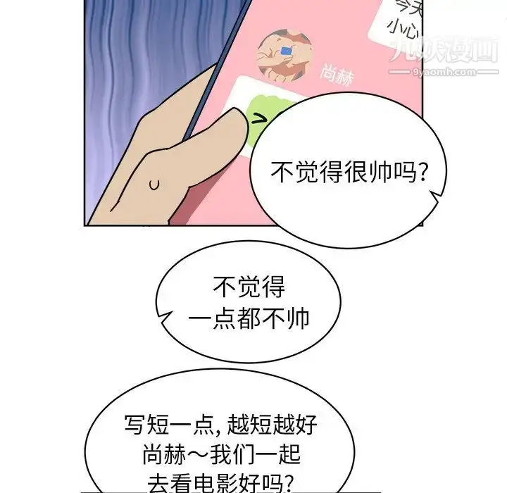 漫画《他和他的浪漫趣事》第5话第23张图