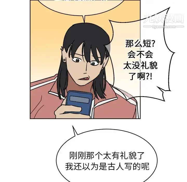 漫画《他和他的浪漫趣事》第5话第24张图