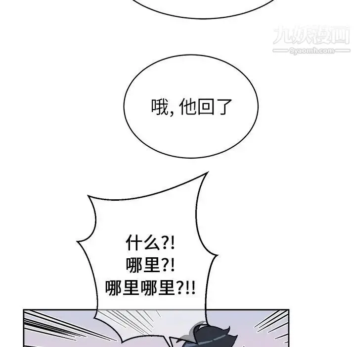 漫画《他和他的浪漫趣事》第5话第25张图