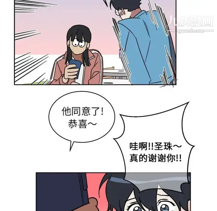 漫画《他和他的浪漫趣事》第5话第26张图