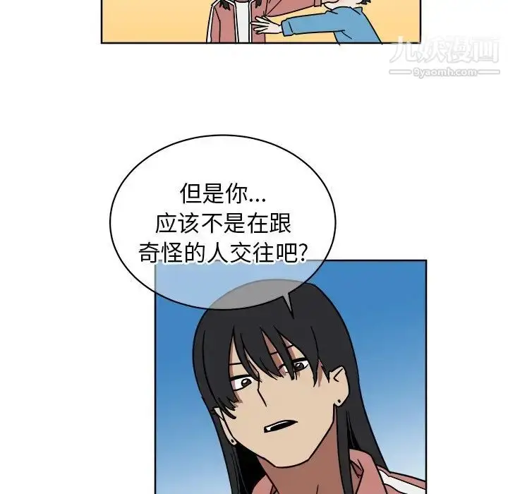 漫画《他和他的浪漫趣事》第5话第28张图