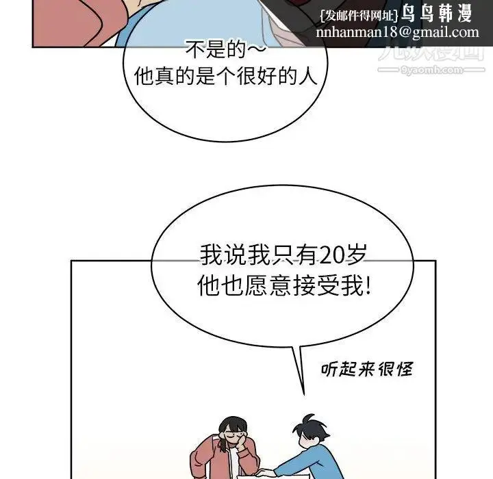 漫画《他和他的浪漫趣事》第5话第30张图