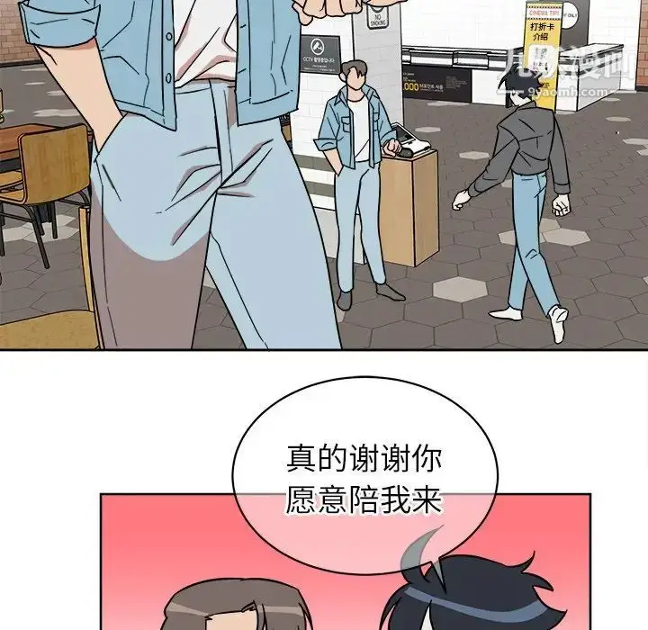 漫画《他和他的浪漫趣事》第5话第34张图