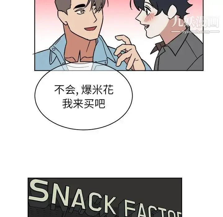 漫画《他和他的浪漫趣事》第5话第35张图