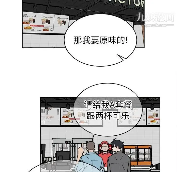 漫画《他和他的浪漫趣事》第5话第36张图