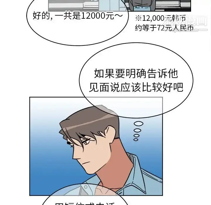 漫画《他和他的浪漫趣事》第5话第37张图