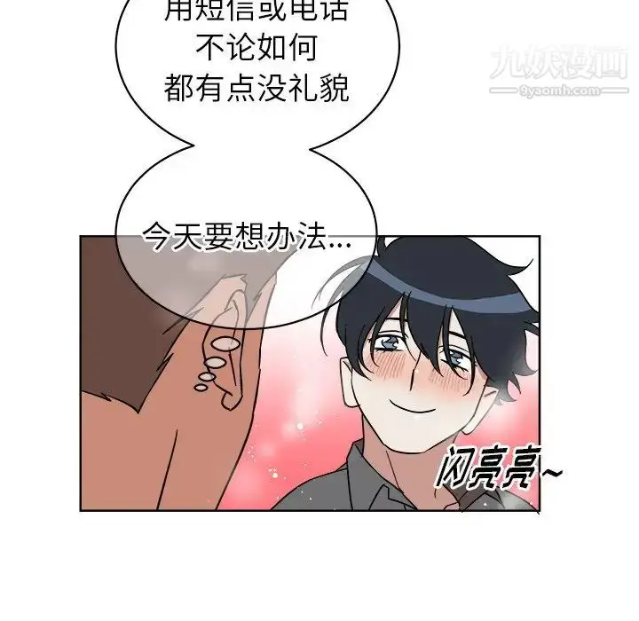 漫画《他和他的浪漫趣事》第5话第38张图