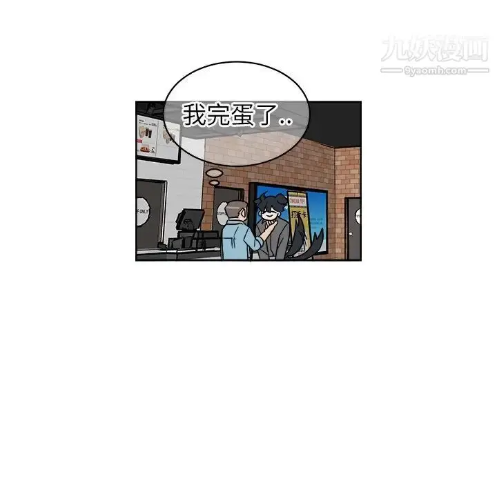 漫画《他和他的浪漫趣事》第5话第39张图