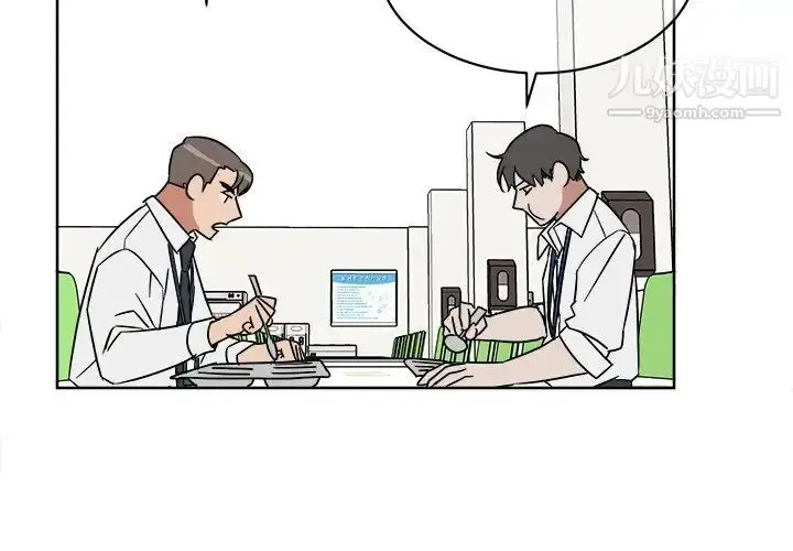 漫画《他和他的浪漫趣事》第5话第4张图