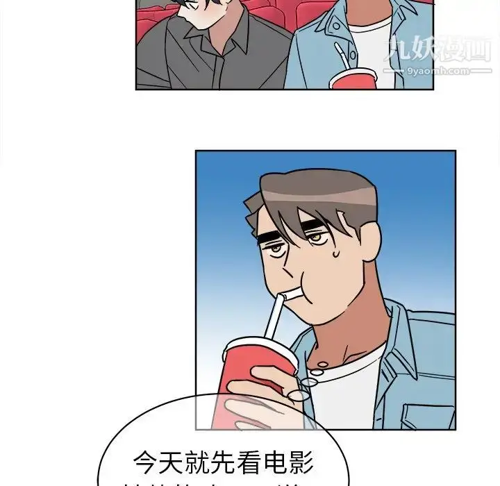 漫画《他和他的浪漫趣事》第5话第42张图