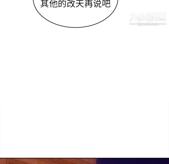 漫画《他和他的浪漫趣事》第5话第43张图