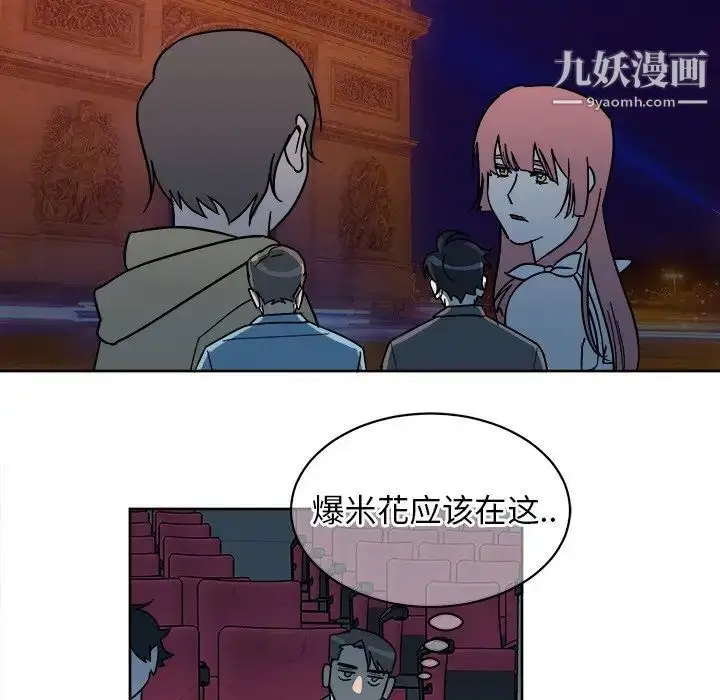 漫画《他和他的浪漫趣事》第5话第44张图