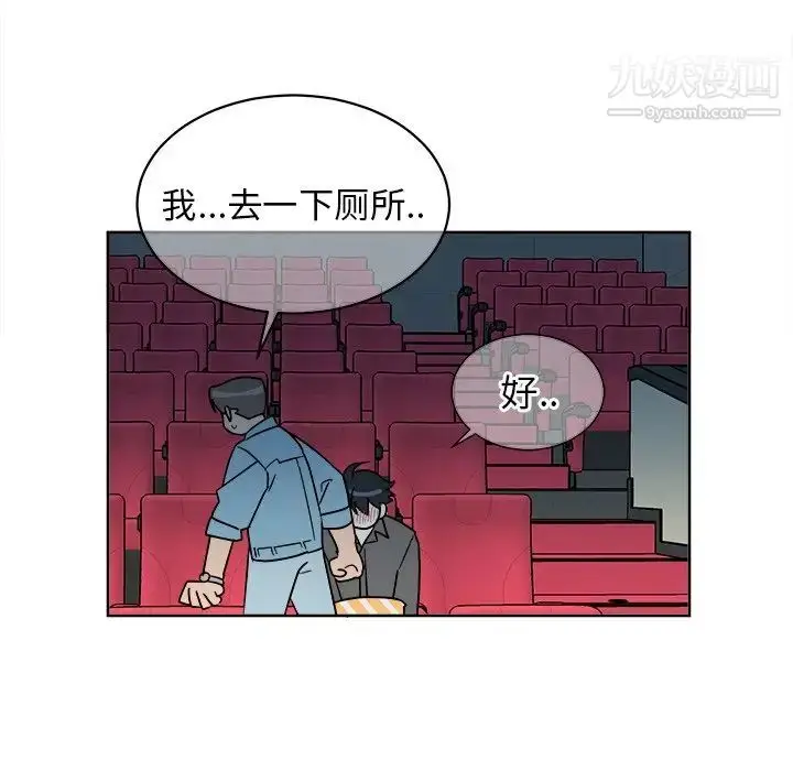 漫画《他和他的浪漫趣事》第5话第49张图