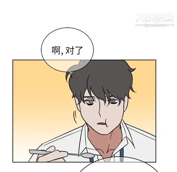 漫画《他和他的浪漫趣事》第5话第5张图
